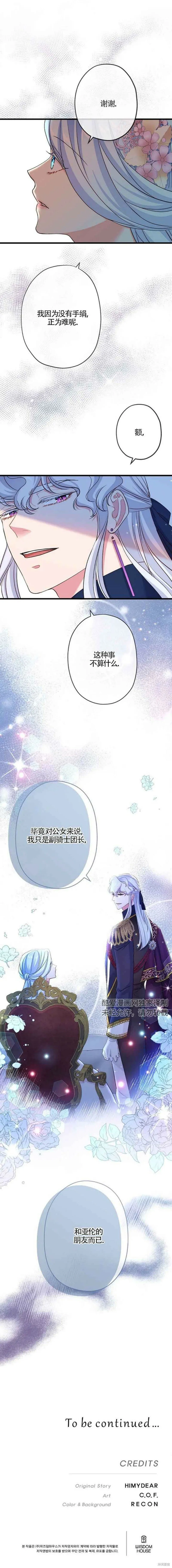 第51话 第6页