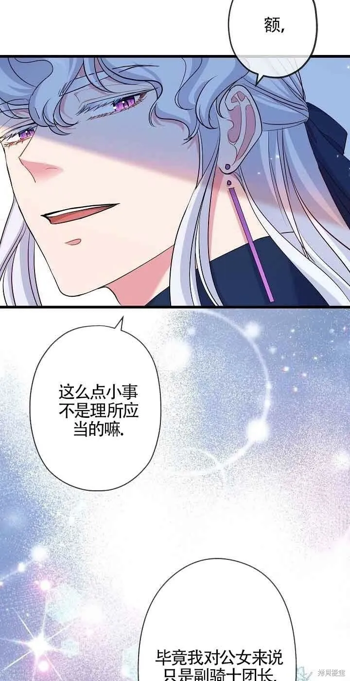 第52话 第2页