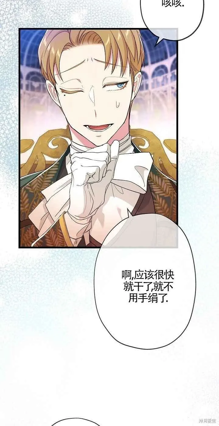 第52话 第6页