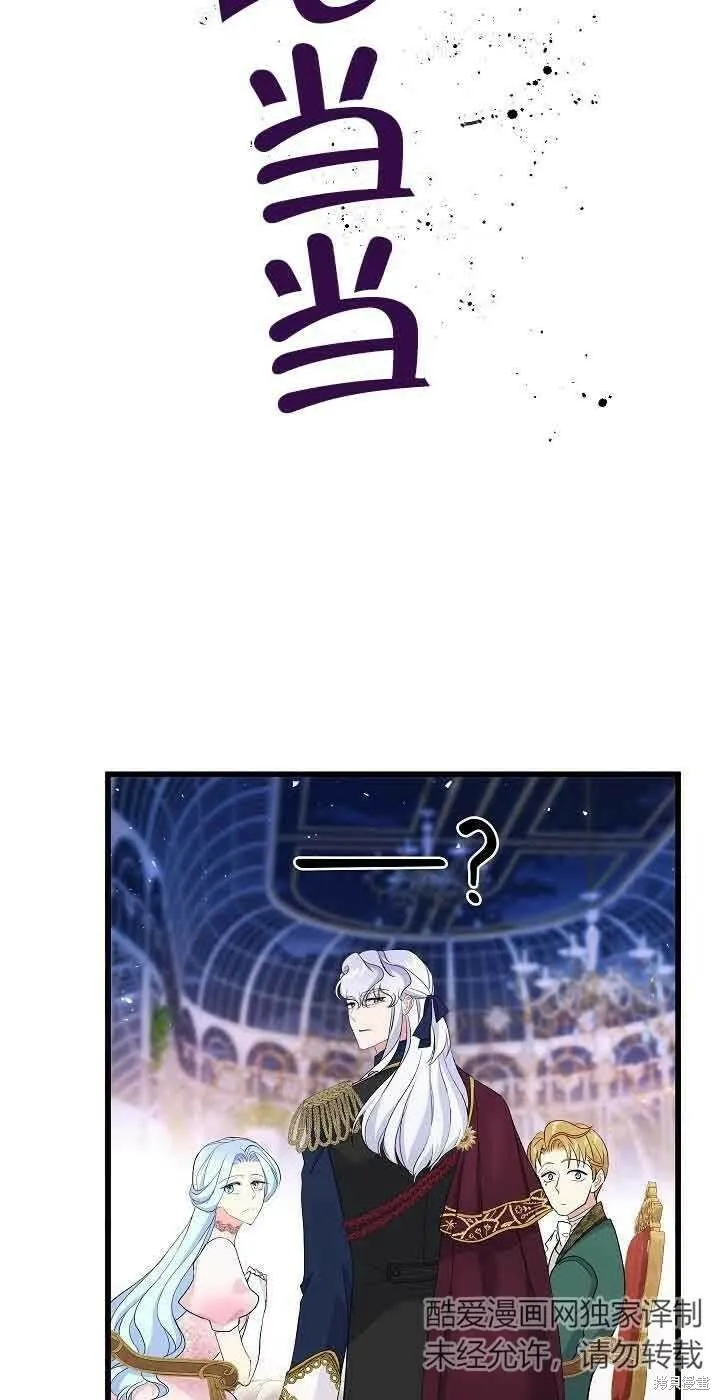 第52话 第8页
