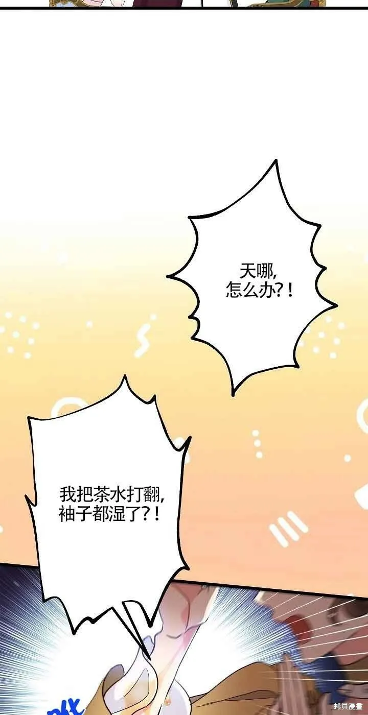 第52话 第11页