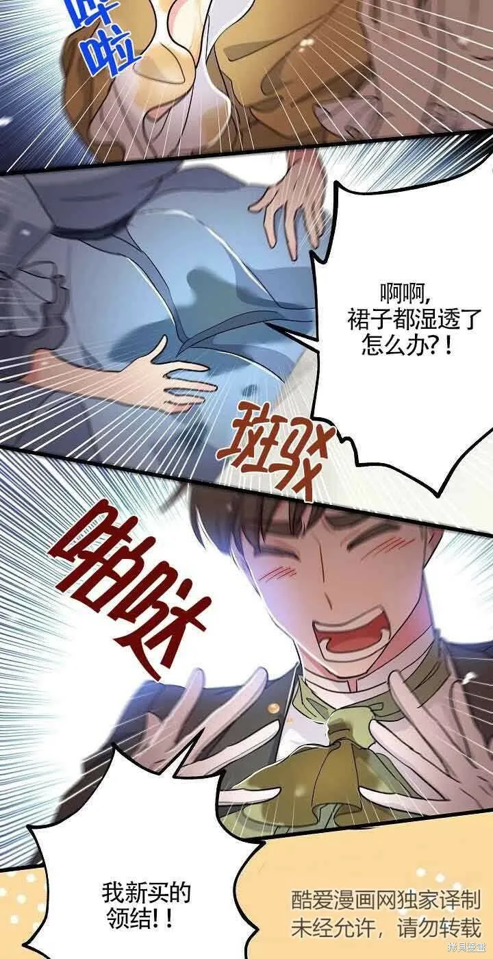第52话 第12页