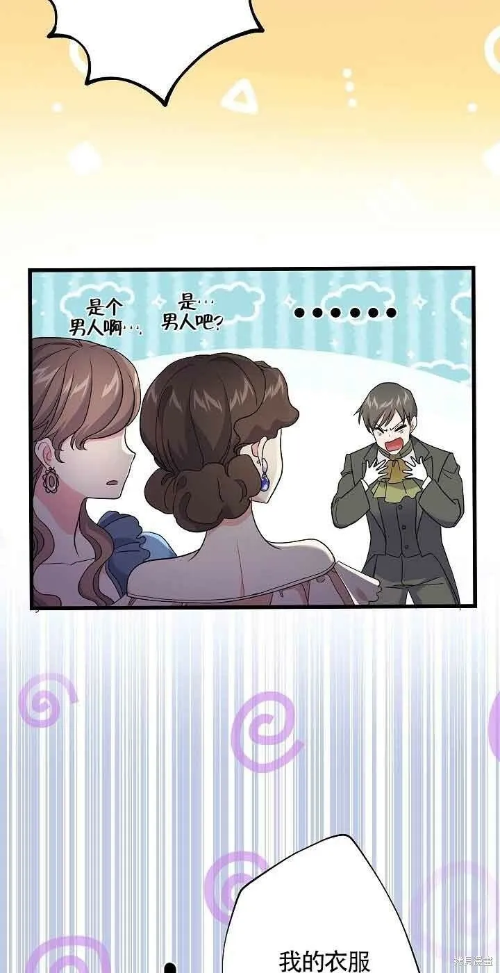 第52话 第13页