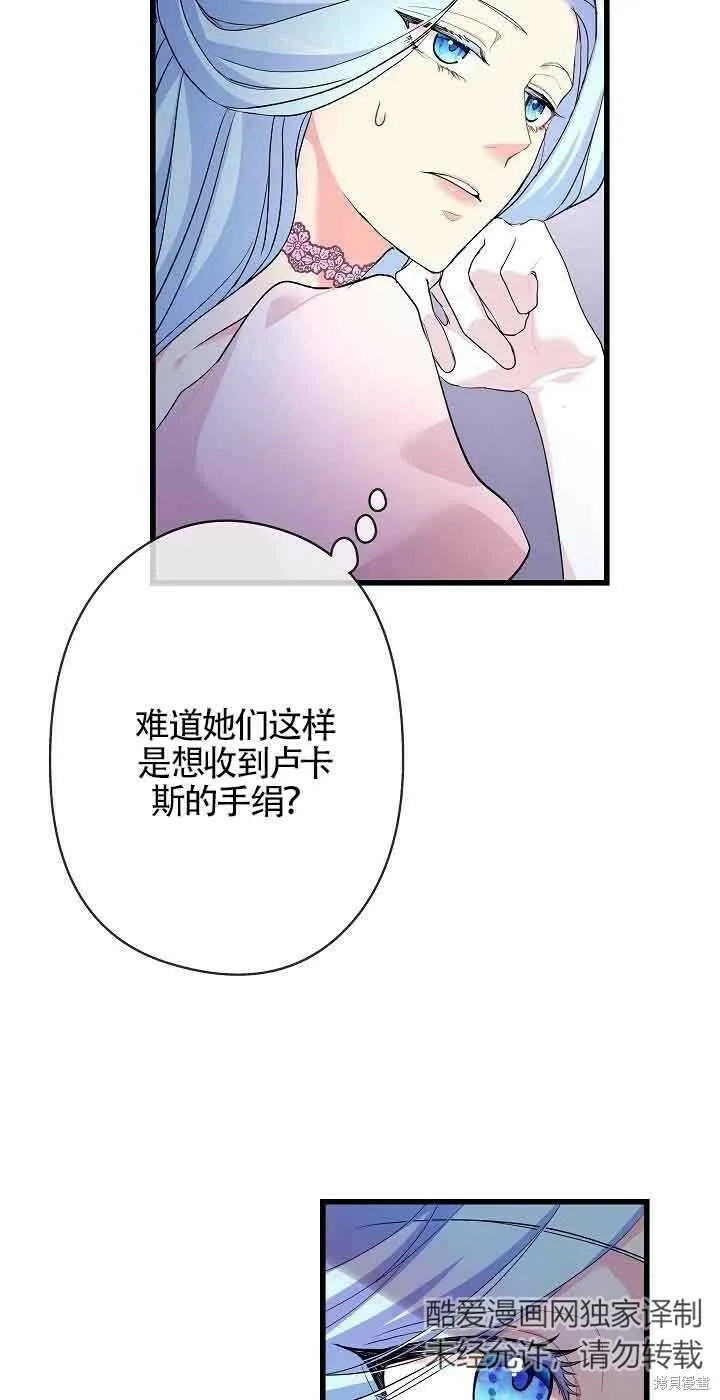 第52话 第16页