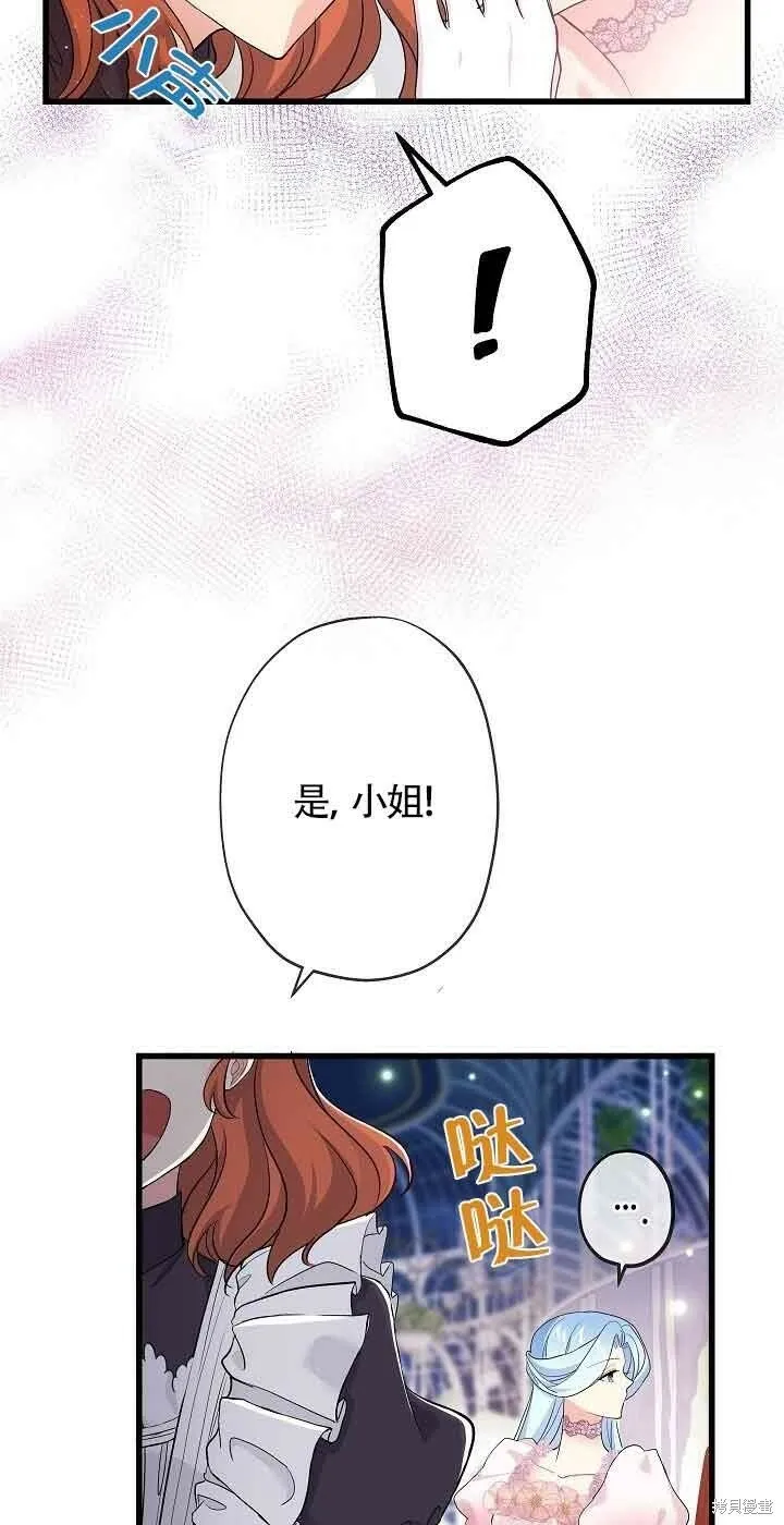 第52话 第20页