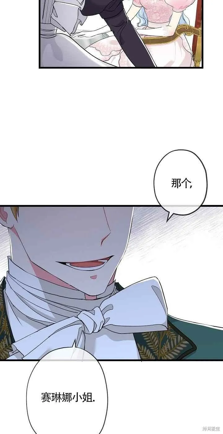 第52话 第21页