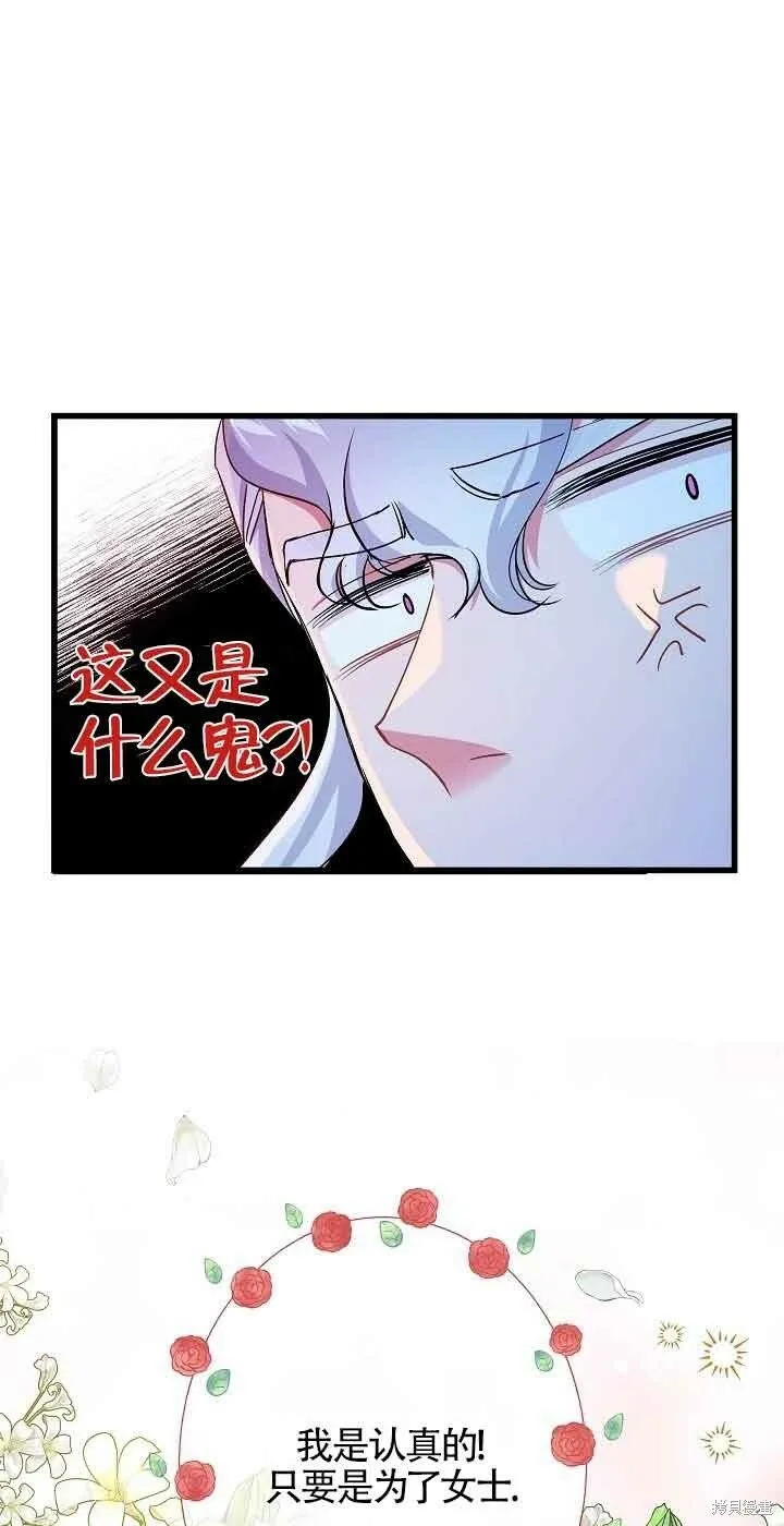 第52话 第25页