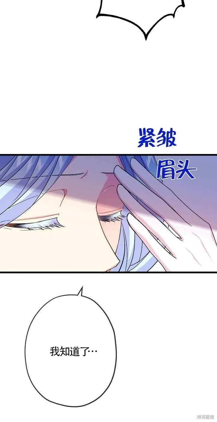 第52话 第30页