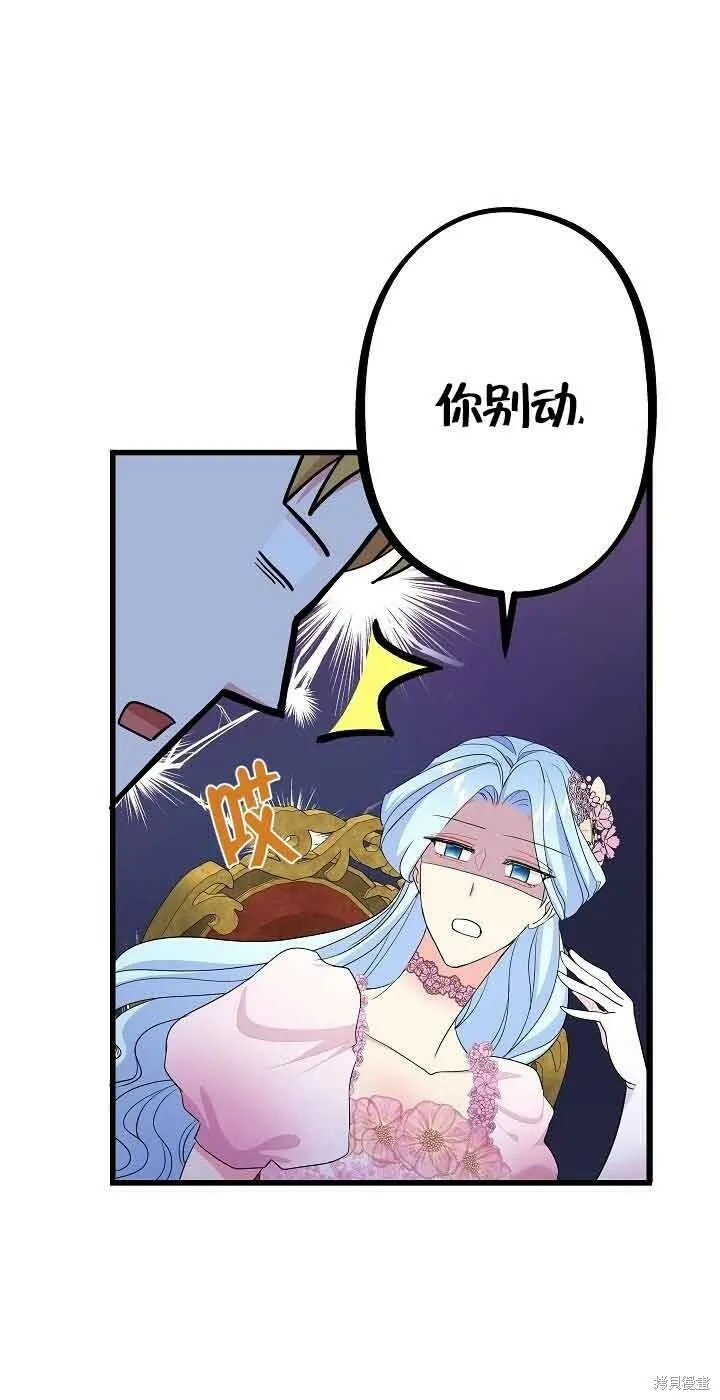 第52话 第31页