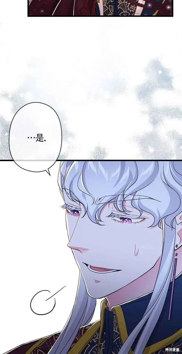 第52话 第33页