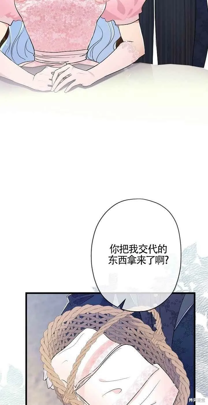 第52话 第36页