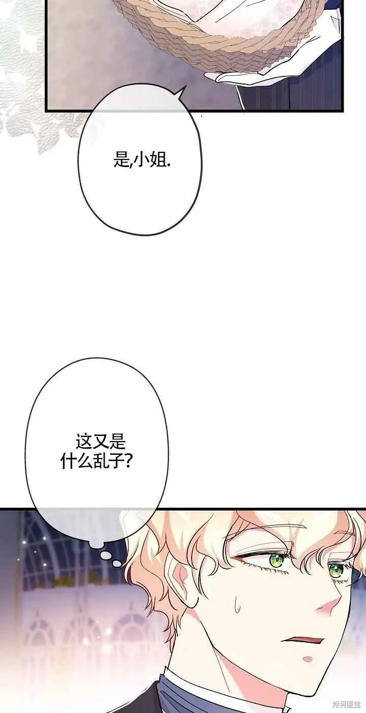 第52话 第37页