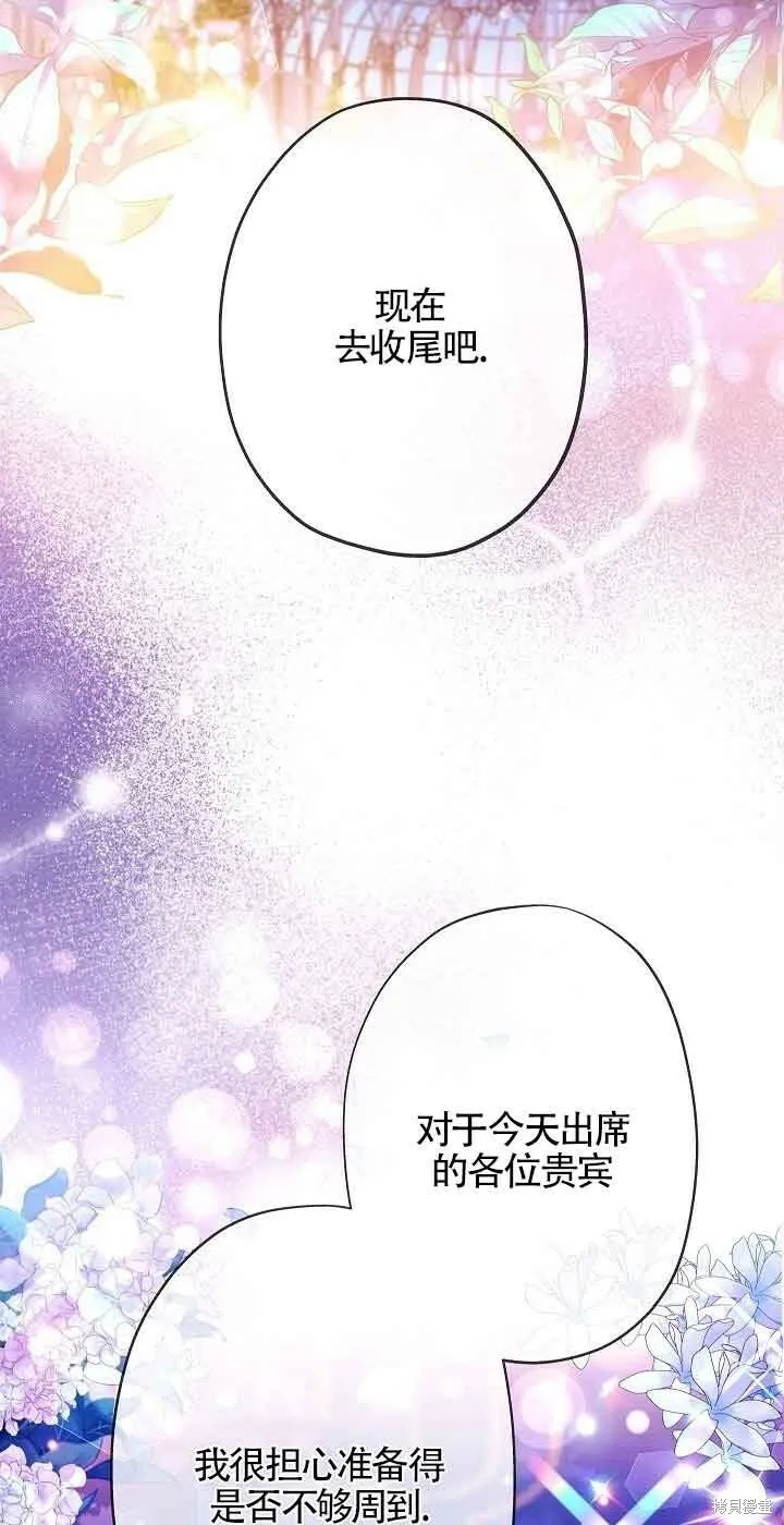 第52话 第54页