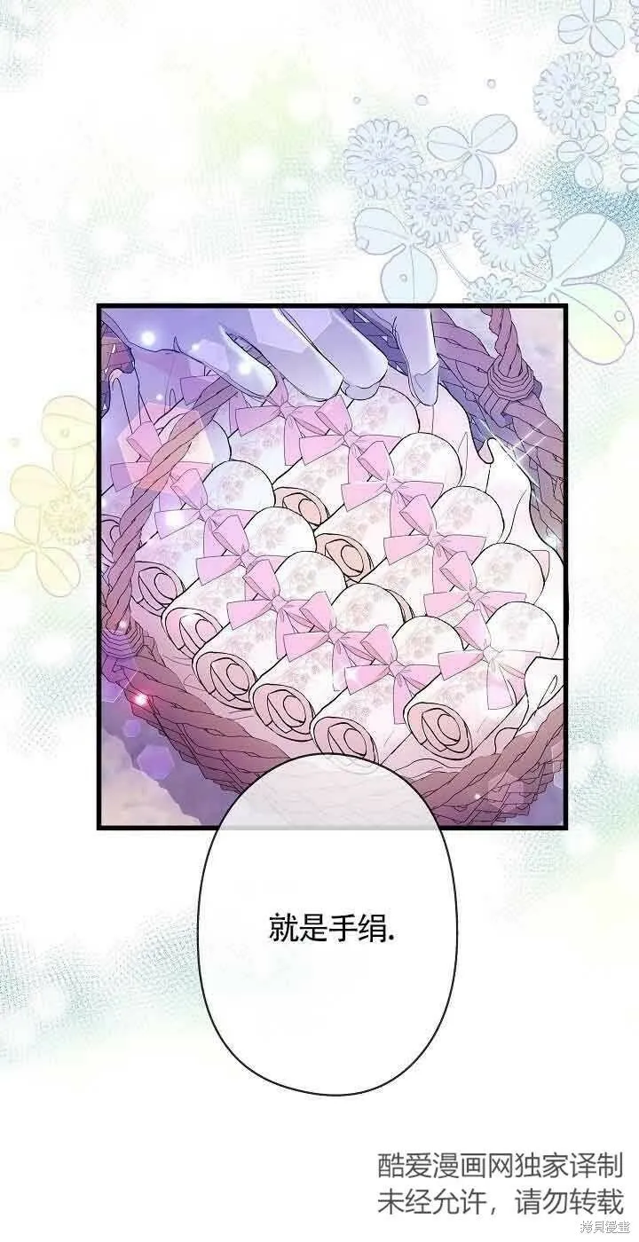 第52话 第57页