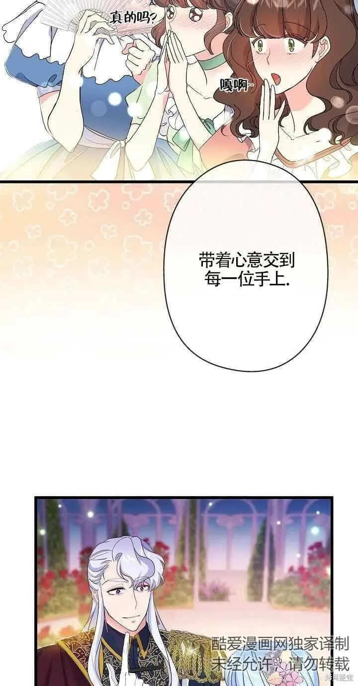 第52话 第61页