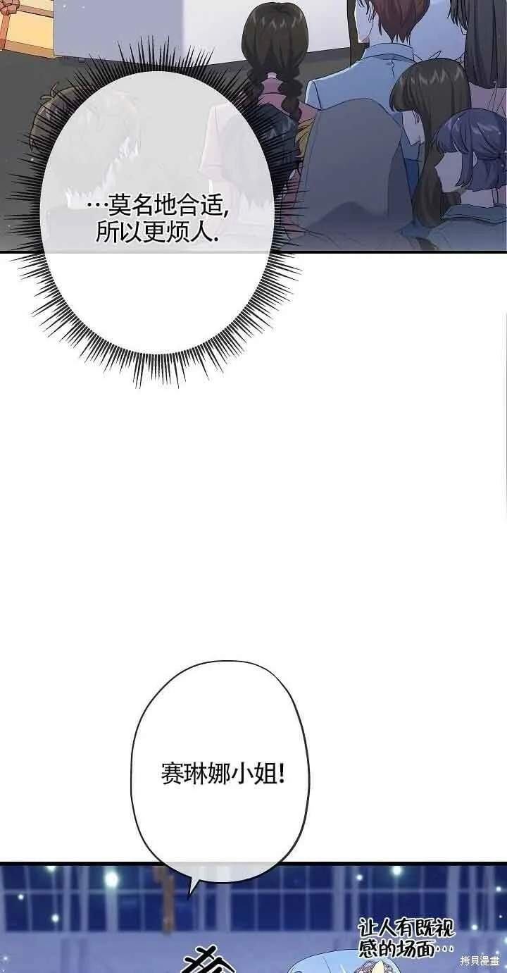 第52话 第71页
