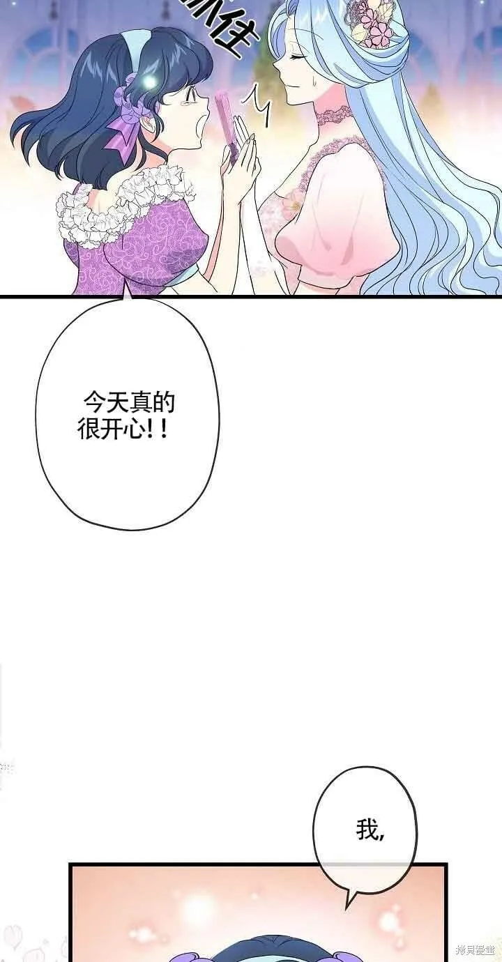 第52话 第72页