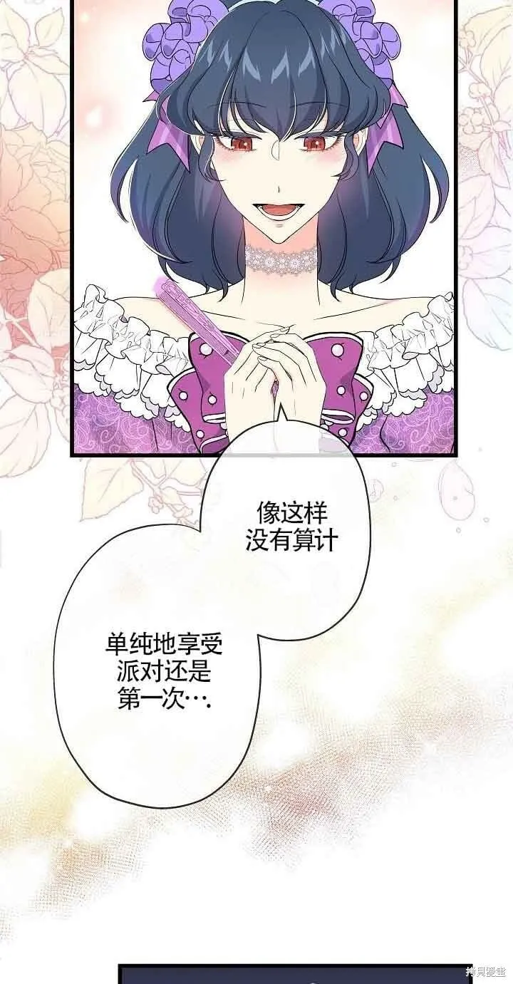 第52话 第73页