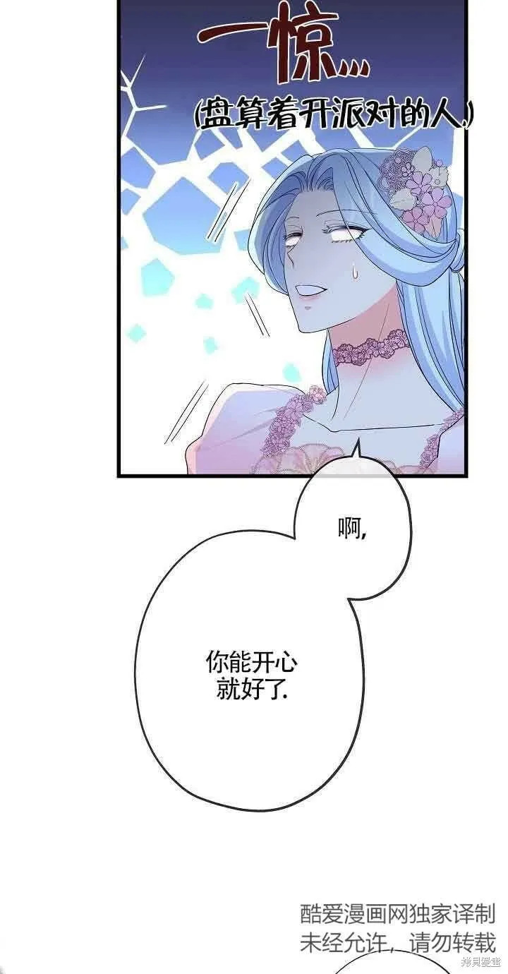 第52话 第74页