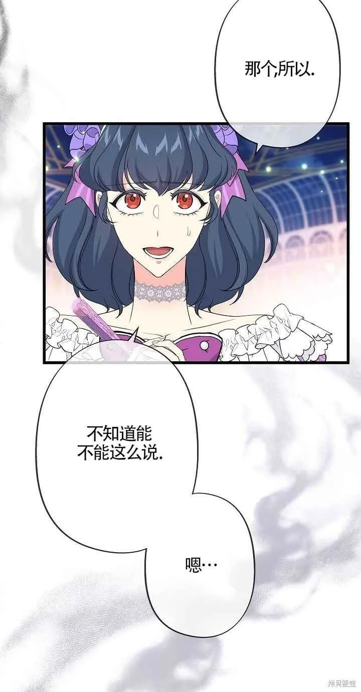 第52话 第75页