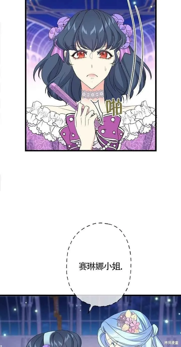 第52话 第77页