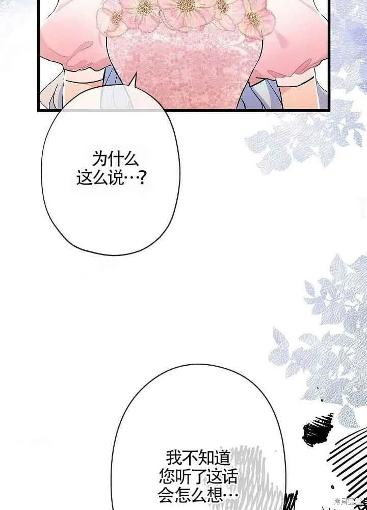 第53话 第4页