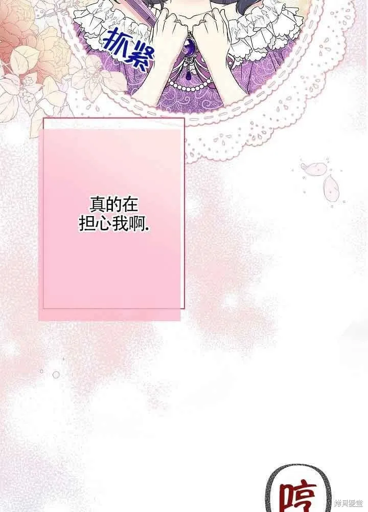第53话 第8页