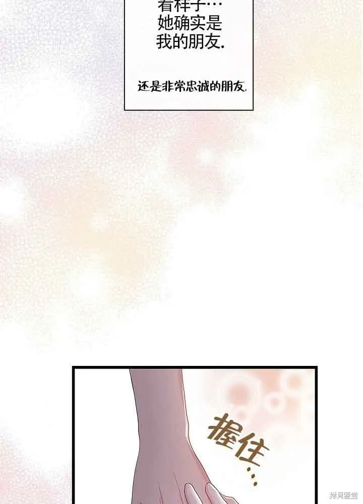 第53话 第10页