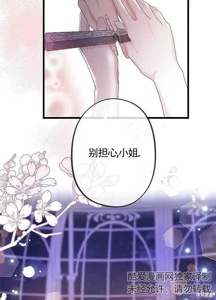 第53话 第11页