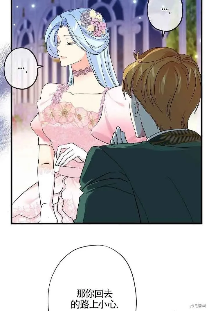 第53话 第21页