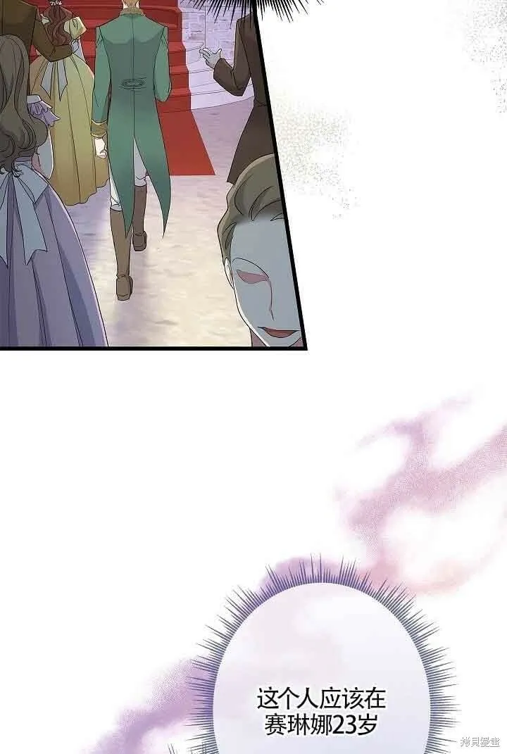 第53话 第24页