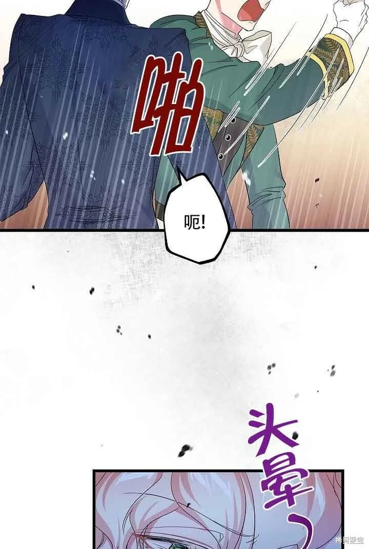 第53话 第32页