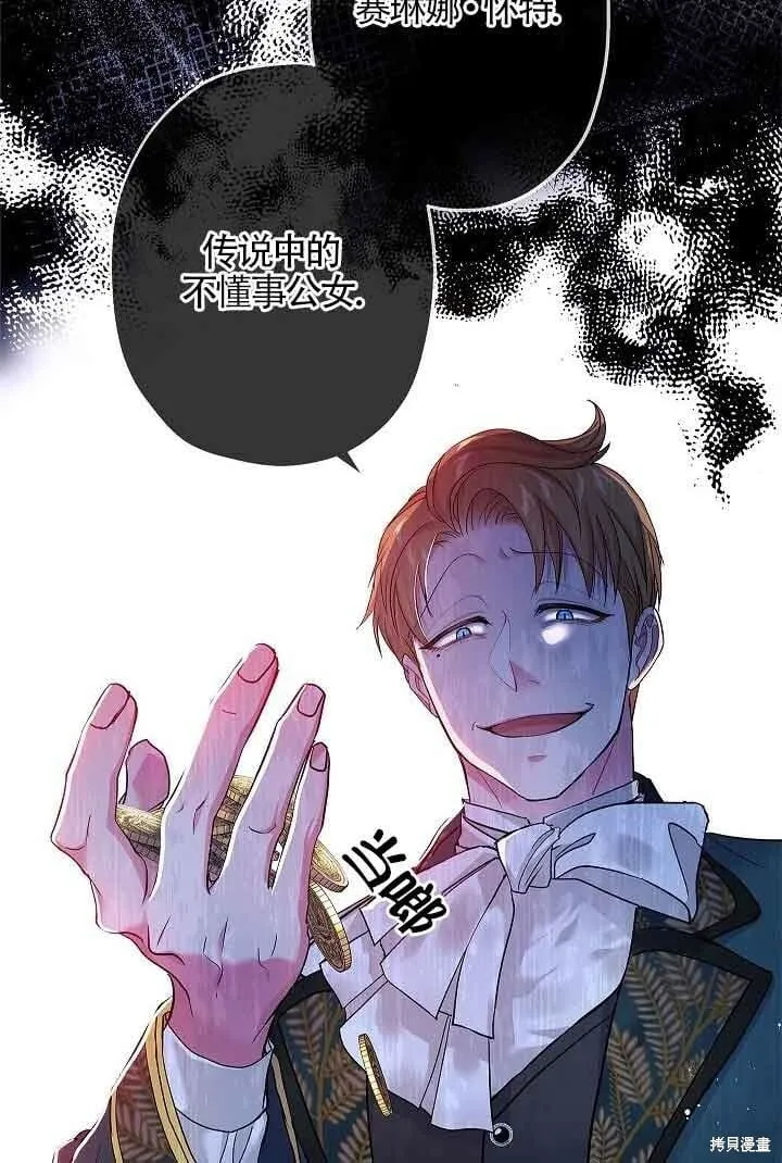 第53话 第35页