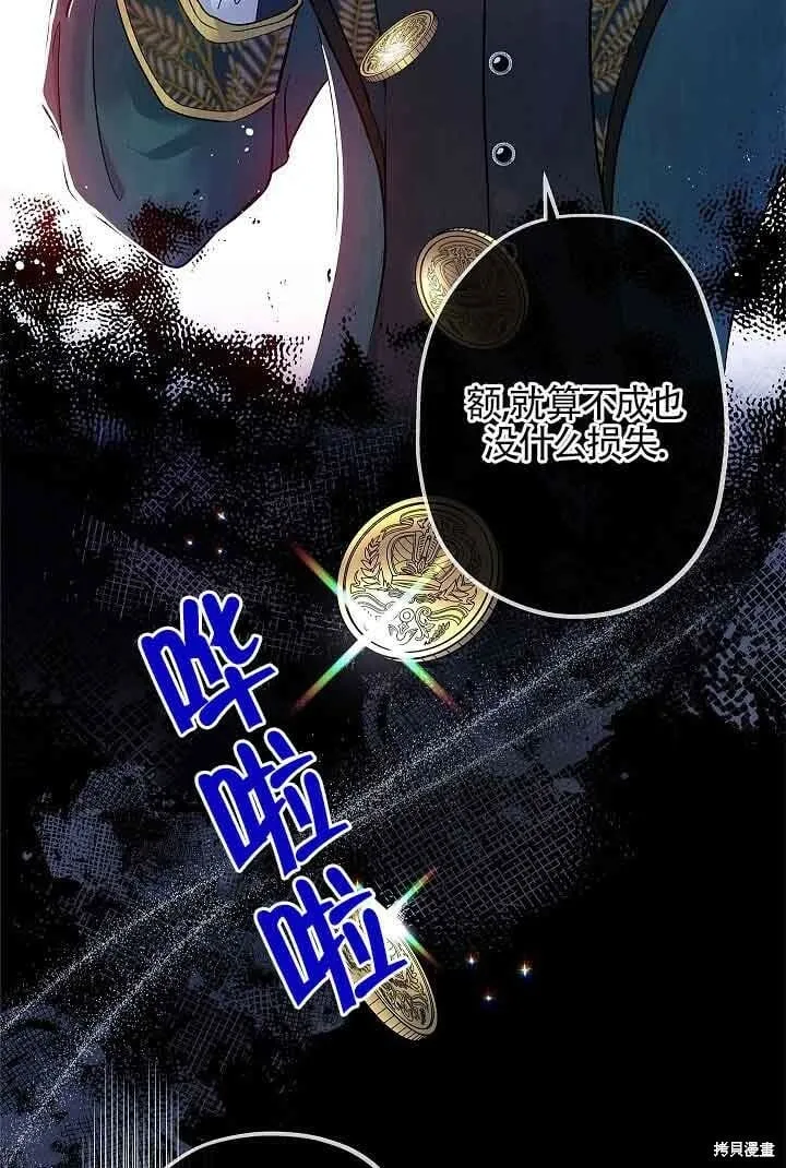 第53话 第36页