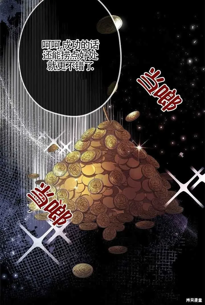 第53话 第37页