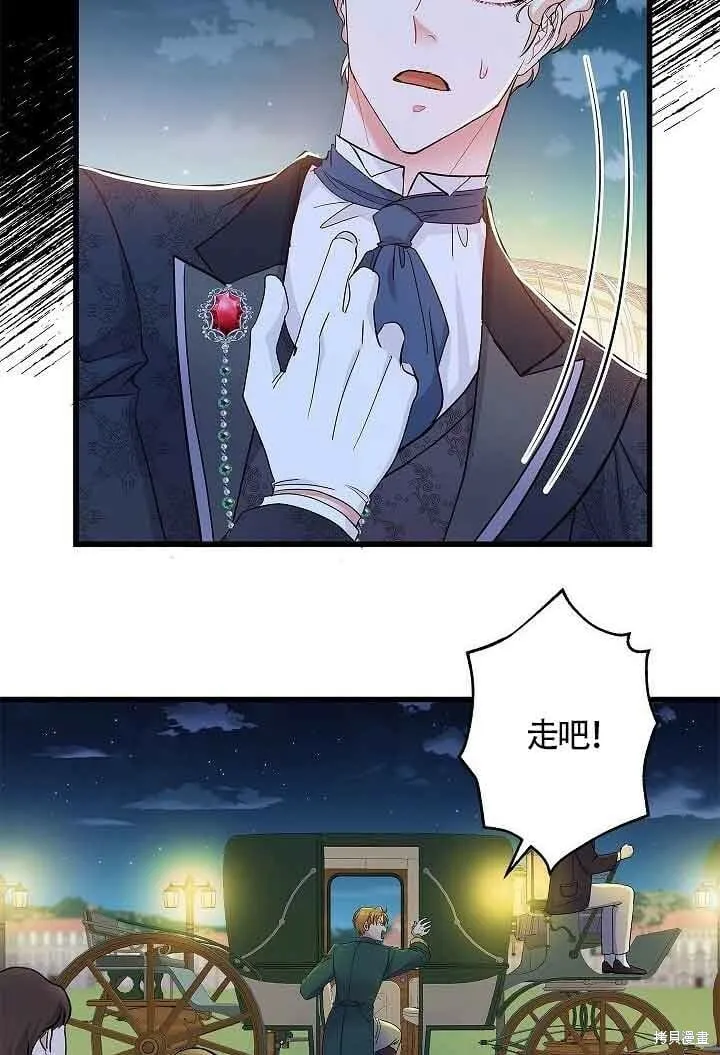 第53话 第43页