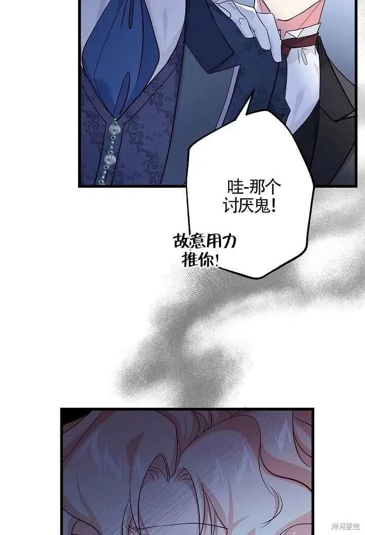 第53话 第45页