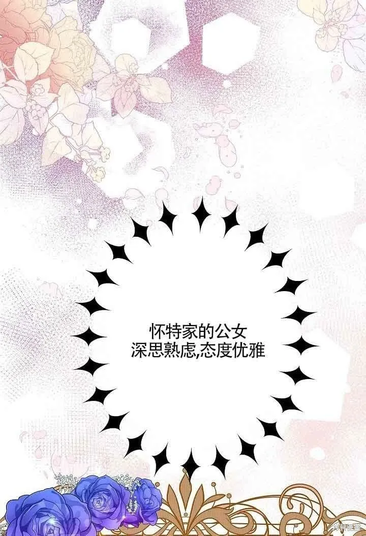 第53话 第54页