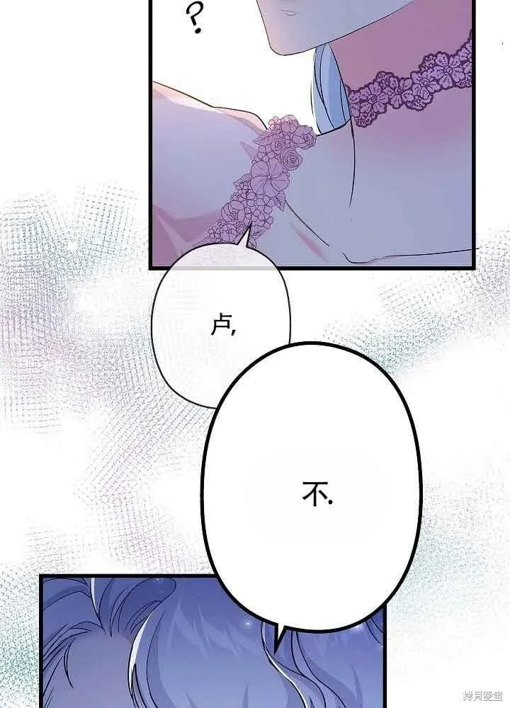 第53话 第73页