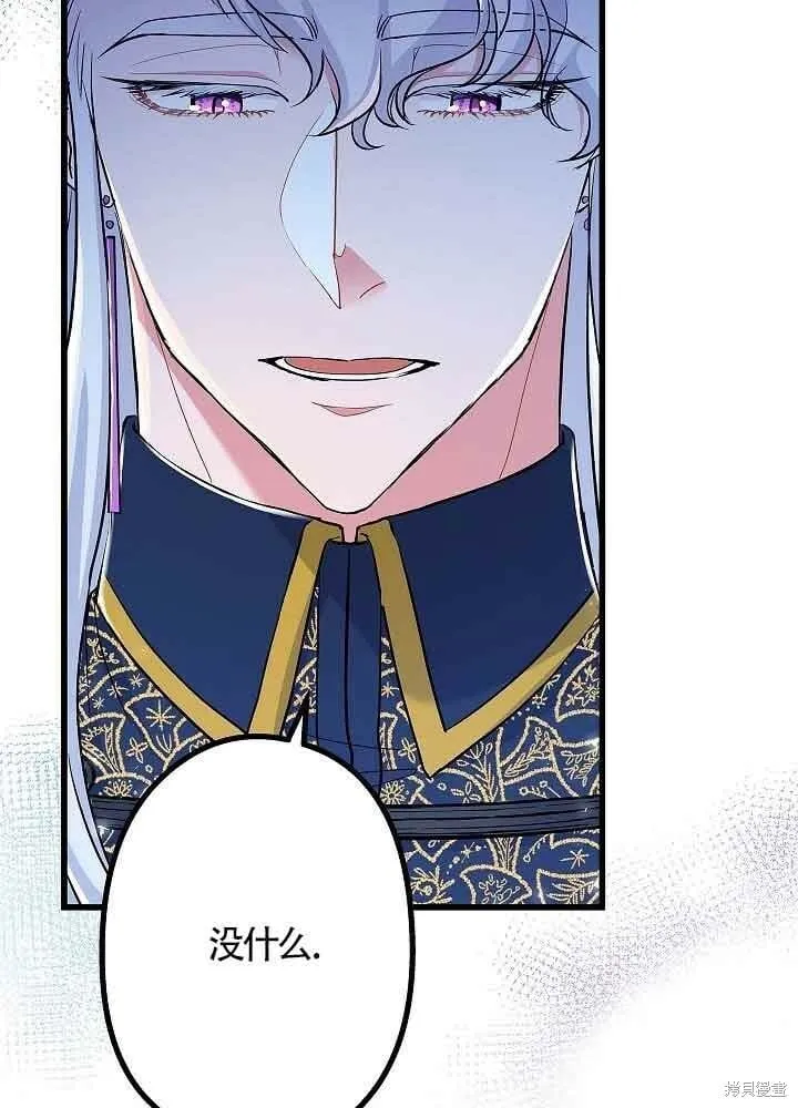 第53话 第74页