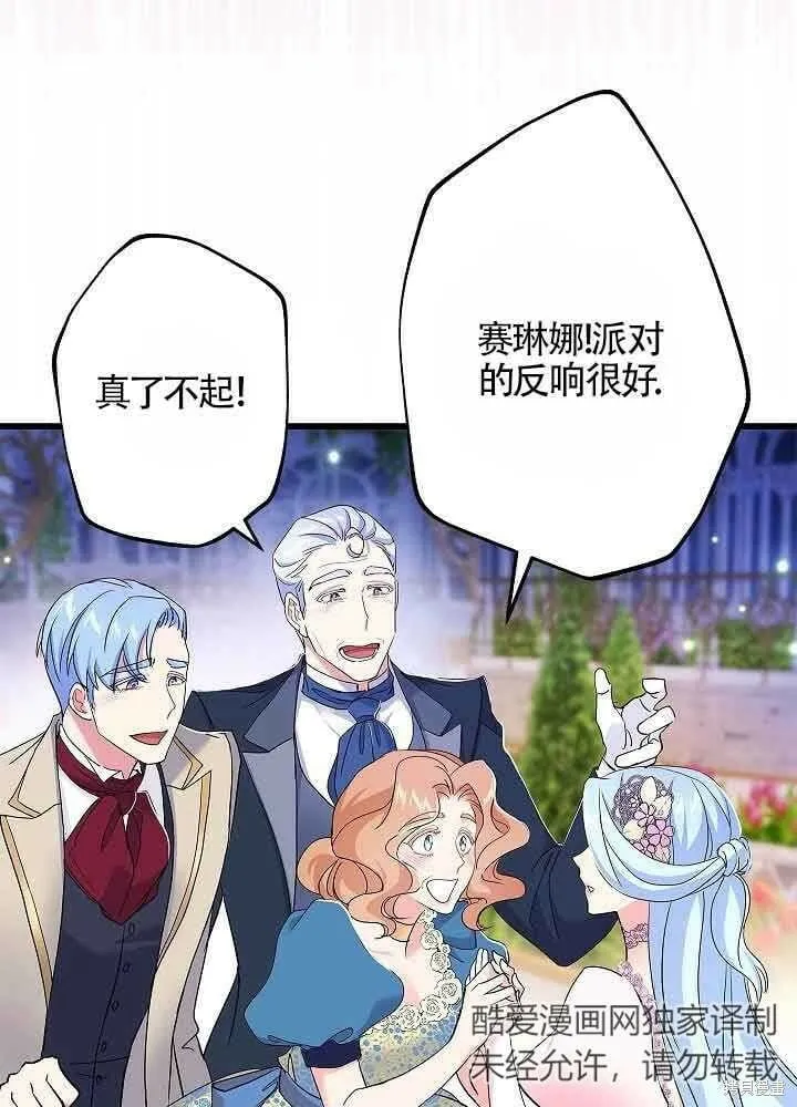 第53话 第79页