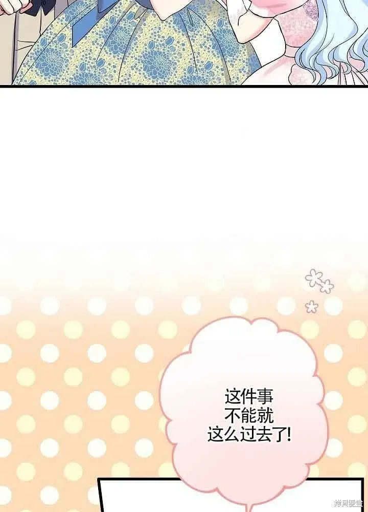 第53话 第80页