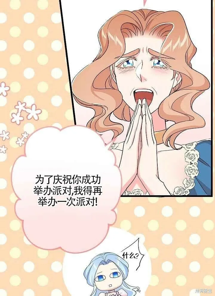 第53话 第81页