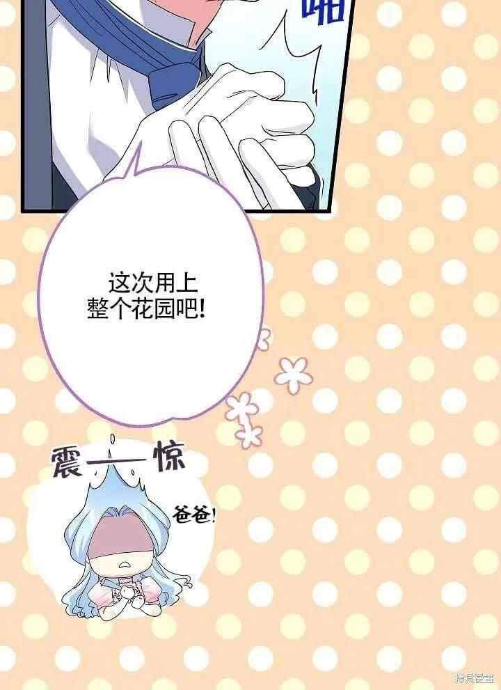 第53话 第83页