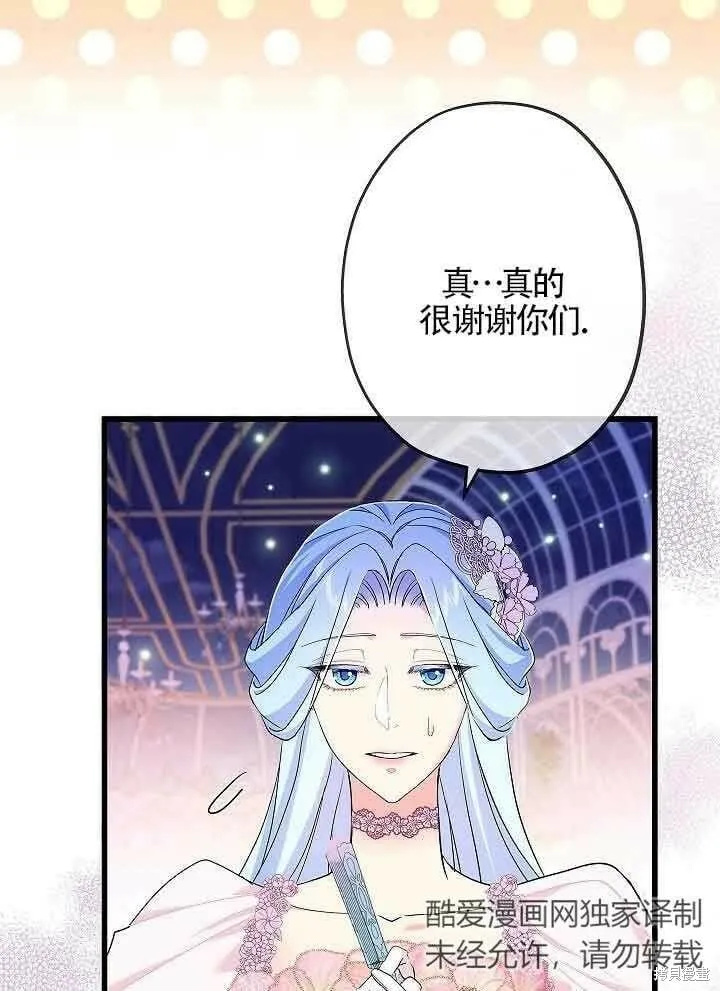 第53话 第84页