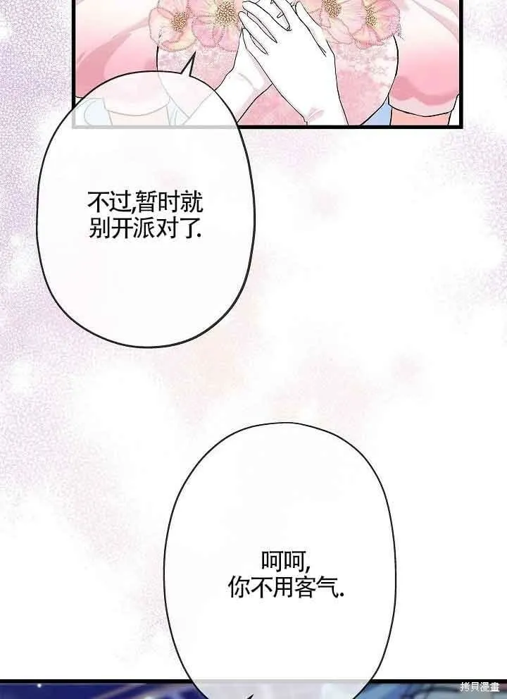 第53话 第85页