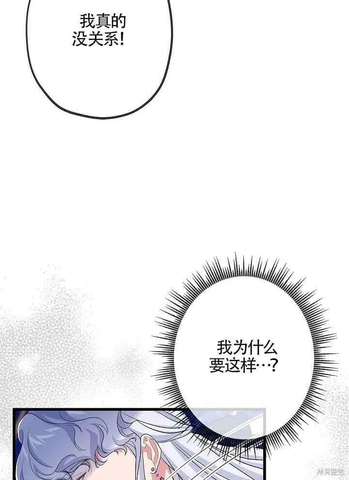 第53话 第87页