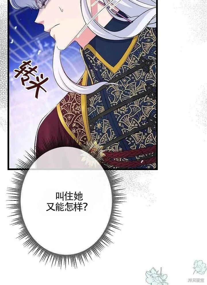 第53话 第88页