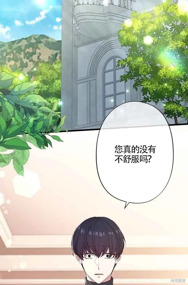 第54话 第3页