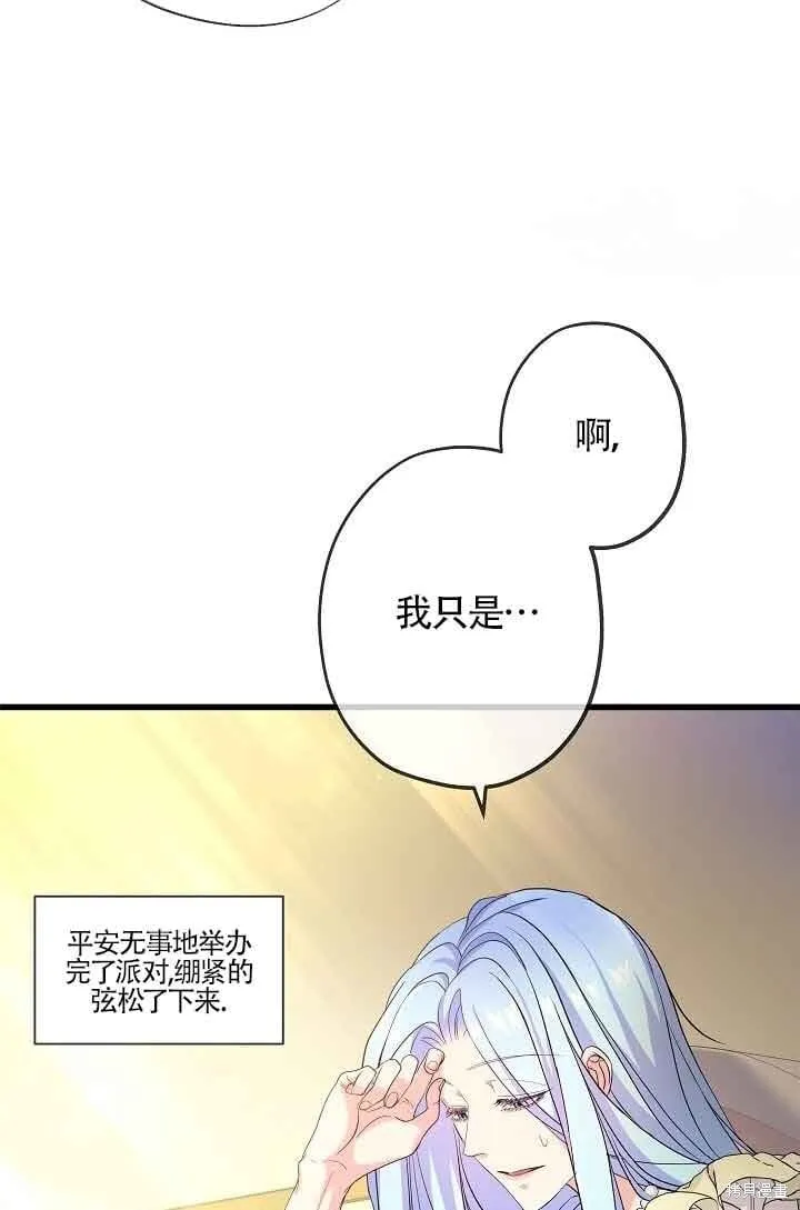 第54话 第5页